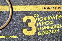 Όλα έτοιμα για τον 3ο Ποδηλατικό Γύρο Μνημείων Βορείου ‘Εβρου