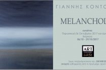 “Μελαγχολία”: Έκθεση ζωγραφικής του Γιάννη Κοντοβού στην Αλεξανδρούπολη