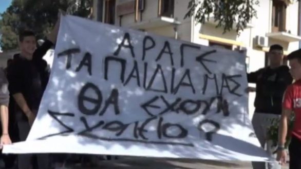 Νέο κτίριο για το Λύκειο ζητούν γονείς και μαθητές στις Φέρες