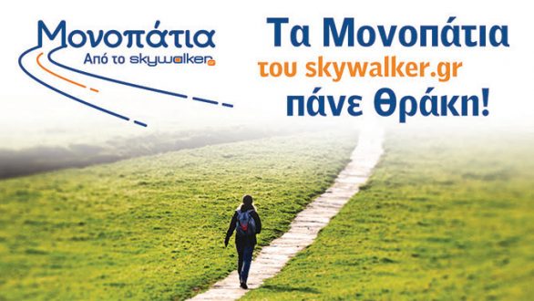 Βιωματικά σεμινάρια για επαγγελματίες στην Αλεξανδρούπολη