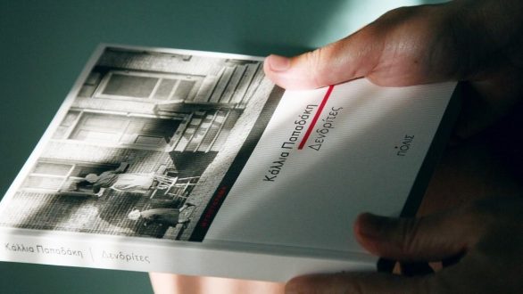 Εκδήλωση προς τιμήν της Κάλλιας Παπαδάκη στο Ιστορικό Μουσείο Αλεξανδρούπολης