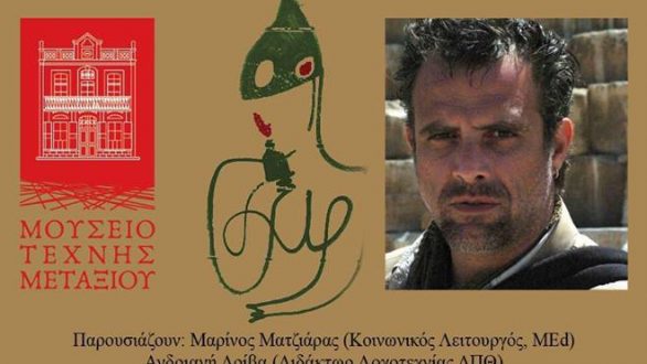 Παρουσίαση βιβλίου του εβρίτη Πασχάλη Tσαρούχα στο Σουφλί