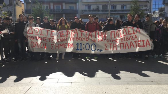 Βγήκαν στους δρόμους οι μαθητές της Ορεστιάδας