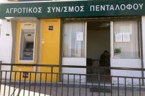 Δικαίωση του αγώνα για το ΑΤΜ στον Πεντάλοφο