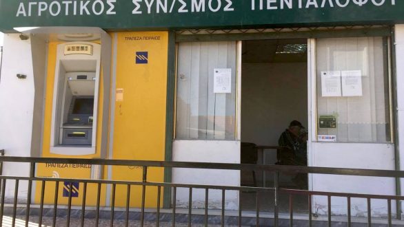 Διαμαρτύρονται οι κάτοικοι για την απομάκρυνση ΑΤΜ στον Πεντάλοφο