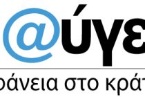 Κλειστό το σύστημα «Διαύγεια» για πέντε μέρες