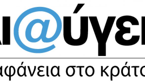 Κλειστό το σύστημα «Διαύγεια» για πέντε μέρες