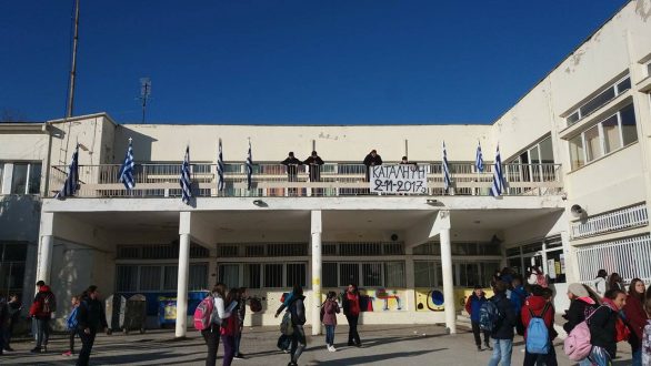 Κατάληψη στο 1ο και 2ο Γυμνάσιο Διδυμοτείχου