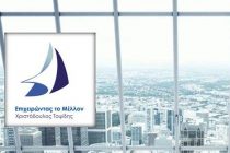 Το ψηφοδέλτιο του Χ. Τοψίδη για τις Επιμελητηριακές Εκλογές