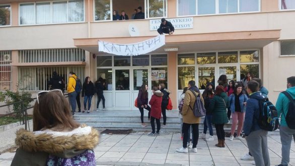 Κατάληψη στο Γενικό Λύκειο Διδυμοτείχου