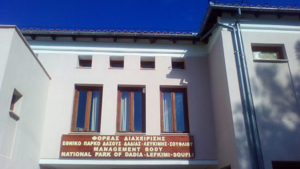 Παρουσίαση του προγράμματος INTEREG FOR-PRO