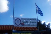 Επισκέπτες από όλο τον Έβρο συναντήθηκαν στην 9η Γιορτή Μανιταριών!