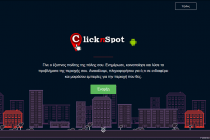 Υπηρεσίες «Έξυπνης Πόλης » στο Δήμο Αλεξανδρούπολης με την υλοποίηση της εφαρμογής «ClicknSpot»