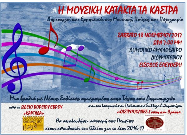 κστροπολιτες