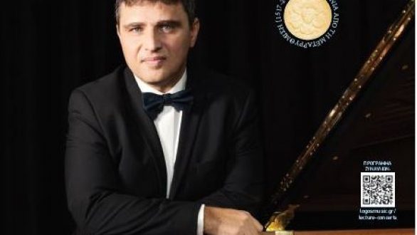 Ρεσιτάλ Πιάνου με τον Παύλο Χατζόπουλο στο Ωδείο “Φαέθων”