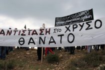 Υπόμνημα της Διανομαρχιακής Επιτροπή Ροδόπης Έβρου για το Αναπτυξιακό Συνέδριο