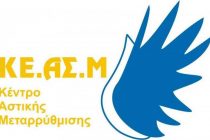 Ορεστιάδα: Συγκέντρωση ειδών για την Μάνδρα από το ΚΕ.ΑΣ.Μ Θράκης