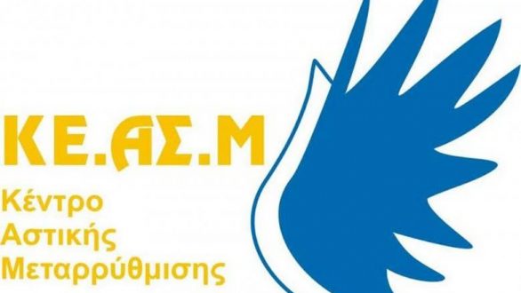 Ορεστιάδα: Συγκέντρωση ειδών για την Μάνδρα από το ΚΕ.ΑΣ.Μ Θράκης