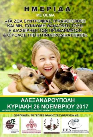 ζώα_συντροφιάς2