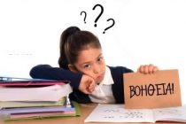 Αλεξανδρούπολη: Επιμορφωτική ομιλία για γονείς και εκπαιδευτικούς