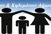 Εκλογές στην Ένωση Συλλόγων Γονέων & Κηδεμόνων Ορεστιάδας