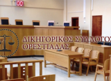 Δικηγορικός Σύλλογος Ορεστιάδας: Επιστημονική ημερίδα για το κτηματολόγιο και την κτηματογράφηση