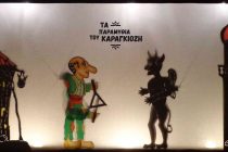 “Τα κάλαντα του Καραγκιόζη” στην Αλεξανδρούπολη