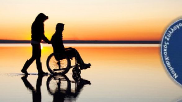 Αλεξανδρούπολη: Εκδήλωση για την Παγκόσμια Ημέρα Ατόμων με Αναπηρία