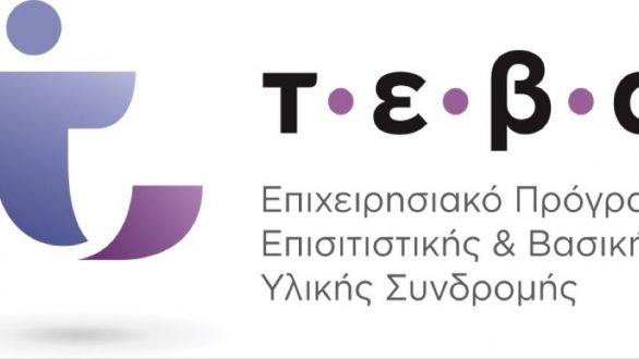 Διανομή ΤΕΒΑ στο Δήμο Ορεστιάδας και Διδυμοτείχου