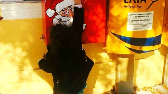 Εσείς γράψατε γράμμα στον Αϊ Βασίλη;