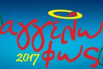 Από τις 16 Δεκεμβρίου ξεκινάει το “Αγγέλων Φως 2017” στην Ορεστιάδα!