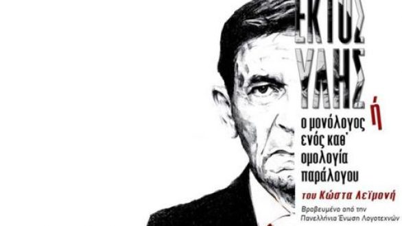 “Εκτός ύλης” θα βρεθεί ο Γεράσιμος Σκιαδαρέσης στον Έβρο