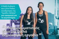Αλεξανδρούπολη: Εκδήλωση για την παγκόσμια εβδομάδα “Η Ώρα του Κώδικα – Hour of Code”