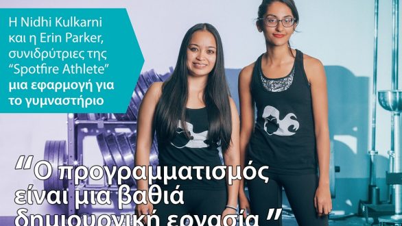 Αλεξανδρούπολη: Εκδήλωση για την παγκόσμια εβδομάδα “Η Ώρα του Κώδικα – Hour of Code”