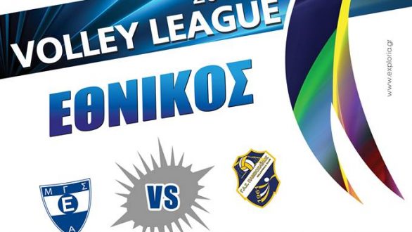 Volley League: Πρόγραμμα και Διαιτητές (7η αγωνιστική)