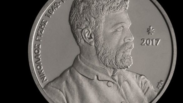 Αυτό είναι το πρώτο ελληνικό νόμισμα των 5 ευρώ και έχει χρώμα