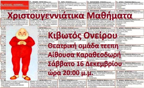 &Pi;&alpha;&rho;ά&sigma;&tau;&alpha;&sigma;&eta;_&kappa;&iota;&beta;&omega;&tau;ό&sigmaf;