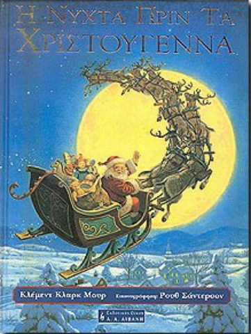 Κλέμεντ_Κλαρκ