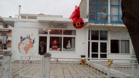 Ένα απόγευμα γεμάτο Χριστούγεννα στον Οδηγισμό, με παιδικές χρωματιστές φωνές,αγάπη κι ένα παραμύθι…