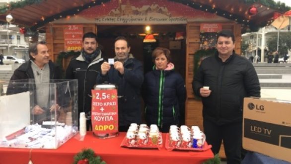 Πραγματοποιήθηκε η κλήρωση της ΕΕΒΟΠ – Δείτε τον τυχερό λαχνό