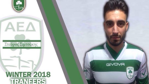 Ο Σταύρος Σιμτσάκης είναι η πρώτη μεταγραφή της Α.Ε.Διδυμοτείχου για το 2018!