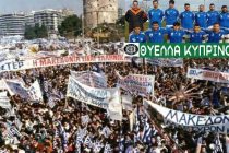 Θύελλα Κυπρίνου: Δεν πήγε στον αγώνα σε ένδειξη συμπαράστασης στο συλλαλητήριο