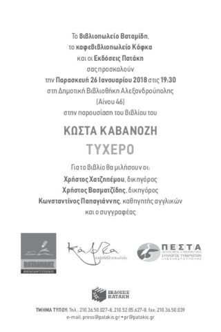 βιβλίο_τυχερό