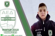 Στην Α.Ε.Διδυμοτείχου ο Φωτσιτζούδης στον Έβρο Σουφλίου ο Ασπιώτης