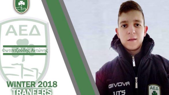 Στην Α.Ε.Διδυμοτείχου ο Φωτσιτζούδης στον Έβρο Σουφλίου ο Ασπιώτης