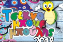 Ο εορτασμός της Καθαράς Δευτέρας στο Δήμο Ορεστιάδας