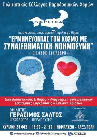 Νομαρχείο_εκδήλωση