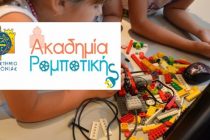 Απονομή Πτυχίων Ρομποτικής στην Ορεστιάδα