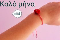 Μάρτης, γδάρτης και κακός παλουκοκάφτης…