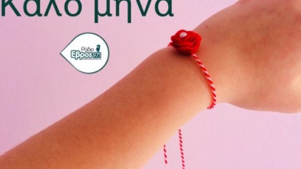 Μάρτης, γδάρτης και κακός παλουκοκάφτης…